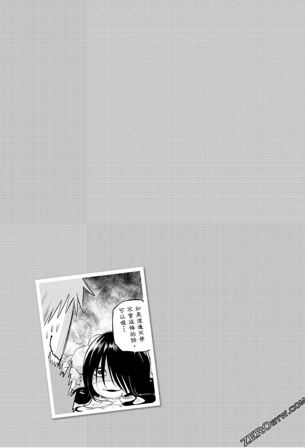 为什么老师会在这里！？为什么老师会在这里！？_06卷