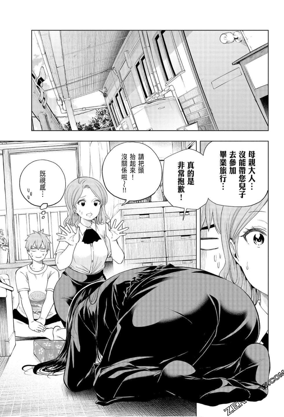 为什么老师会在这里!?为什么老师会在这里!?_06卷