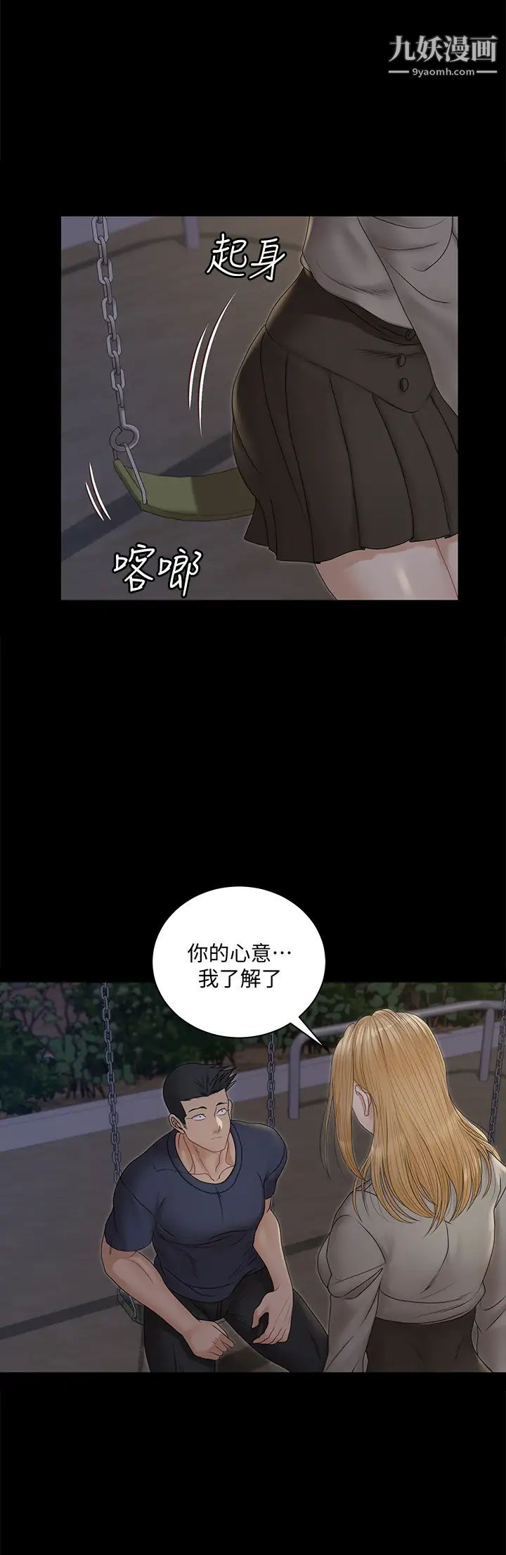 迎新小套房第160话-生个像江霖的孩子