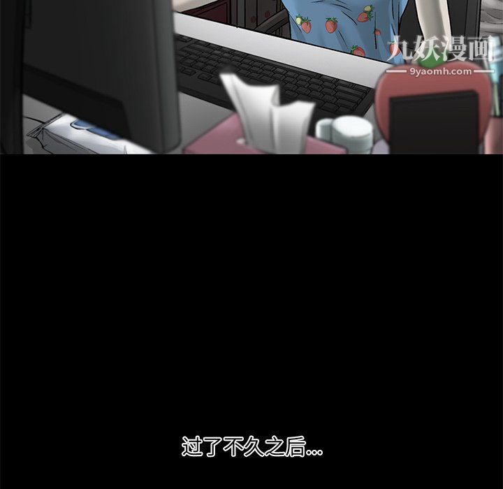 ANGRYCHAIR第56話