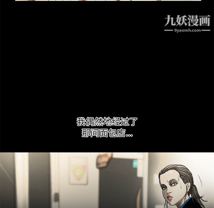 ANGRYCHAIR第56话