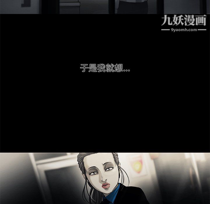 ANGRYCHAIR第56话