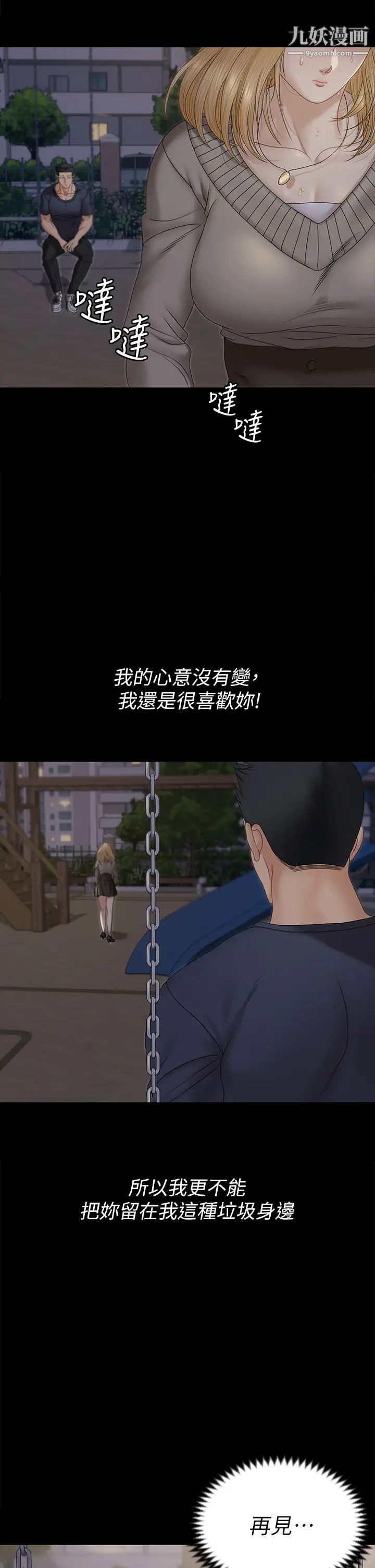迎新小套房第161话-江霖唯一赢不过的女人