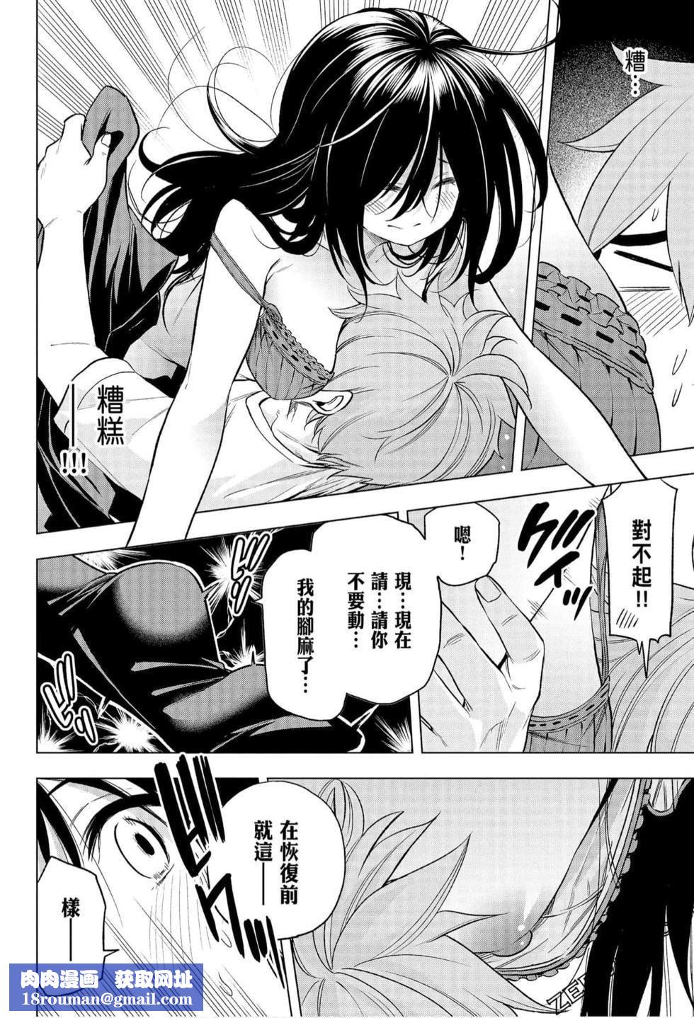 为什么老师会在这里！？为什么老师会在这里！？_06卷