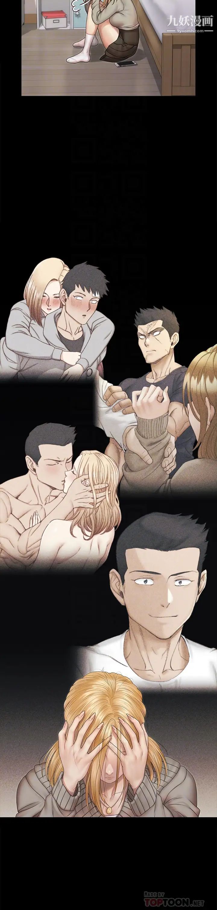 迎新小套房第161话-江霖唯一赢不过的女人