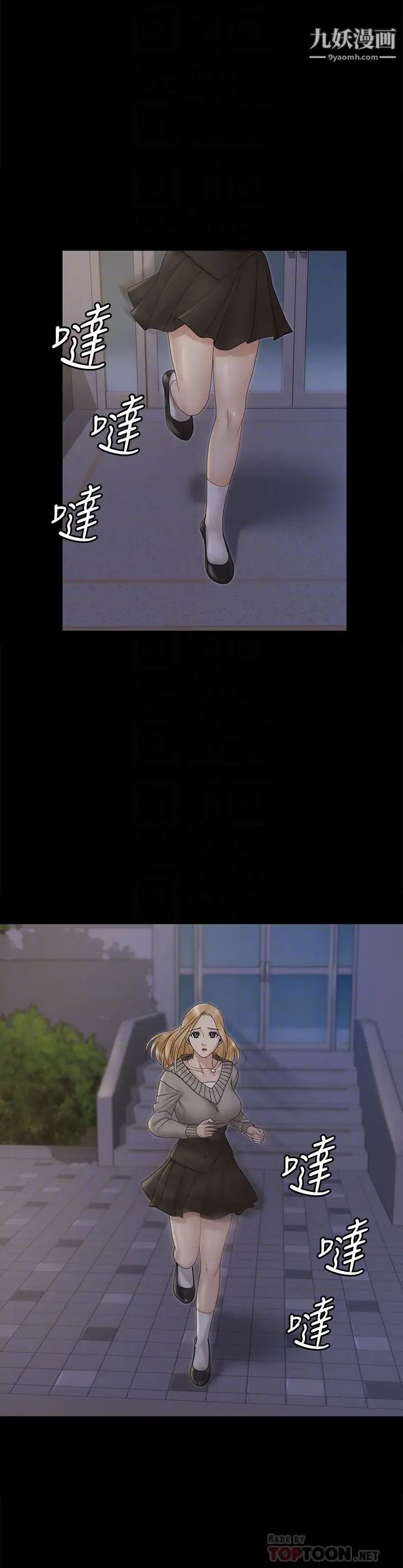 迎新小套房第161话-江霖唯一赢不过的女人