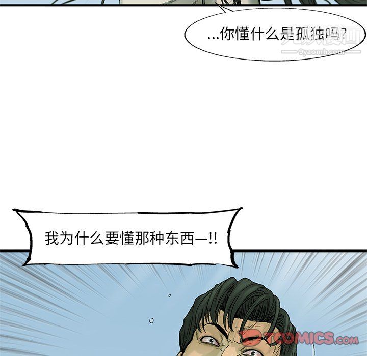 ANGRYCHAIR第56话
