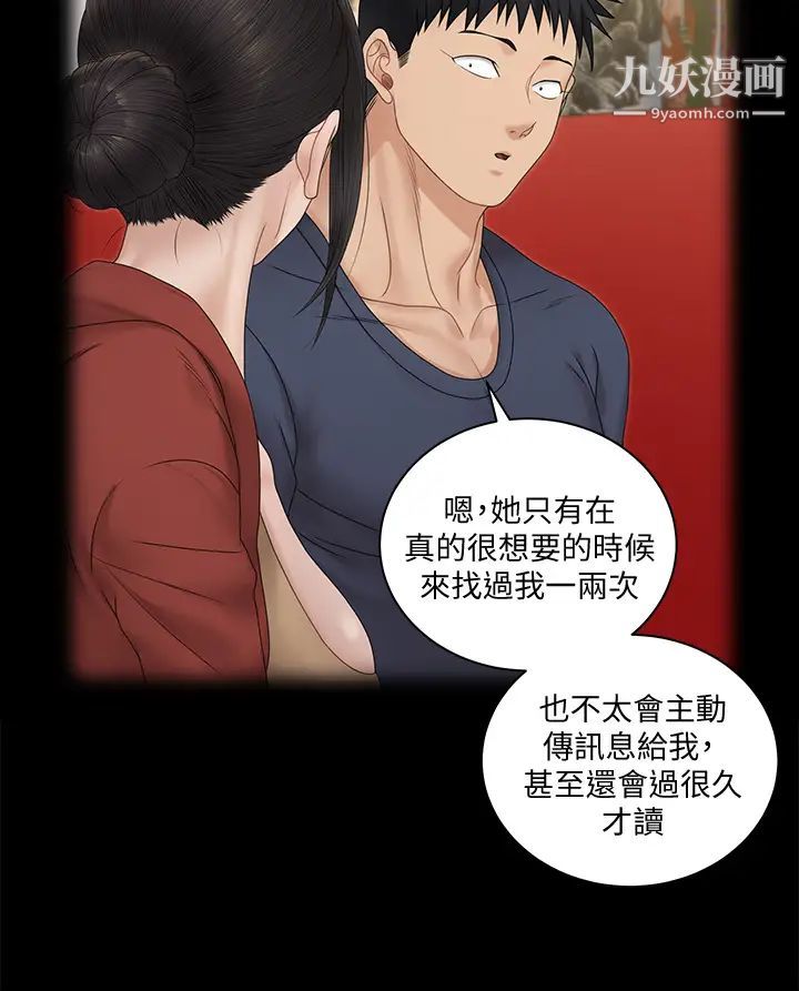 迎新小套房第161话-江霖唯一赢不过的女人