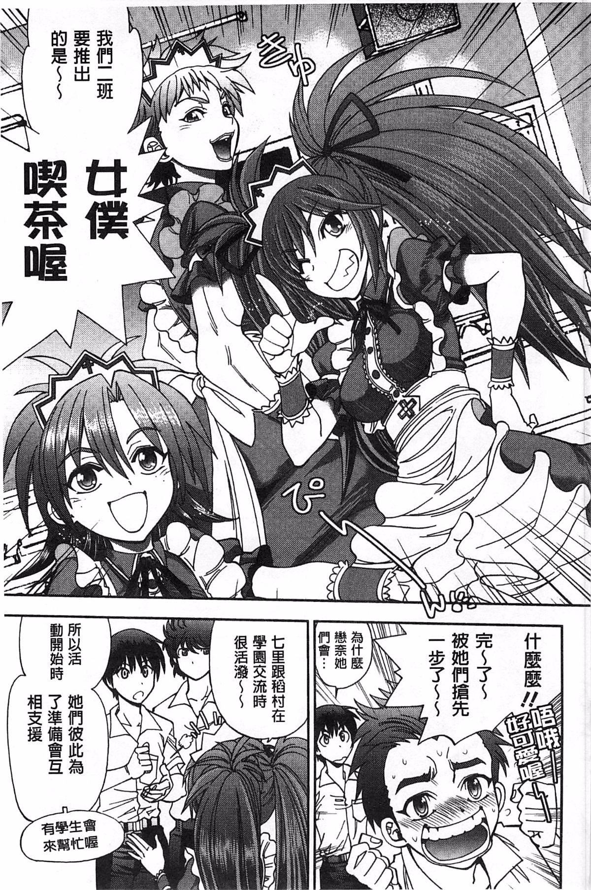 [やがみだい]堂さんのバージンロードBugBugエロ増量Edition[辻堂小姐的纯洁处女之路][やがみだい]堂さんのバージンロードBugBugエロ増量Edition[辻堂小姐的纯洁处女之路]