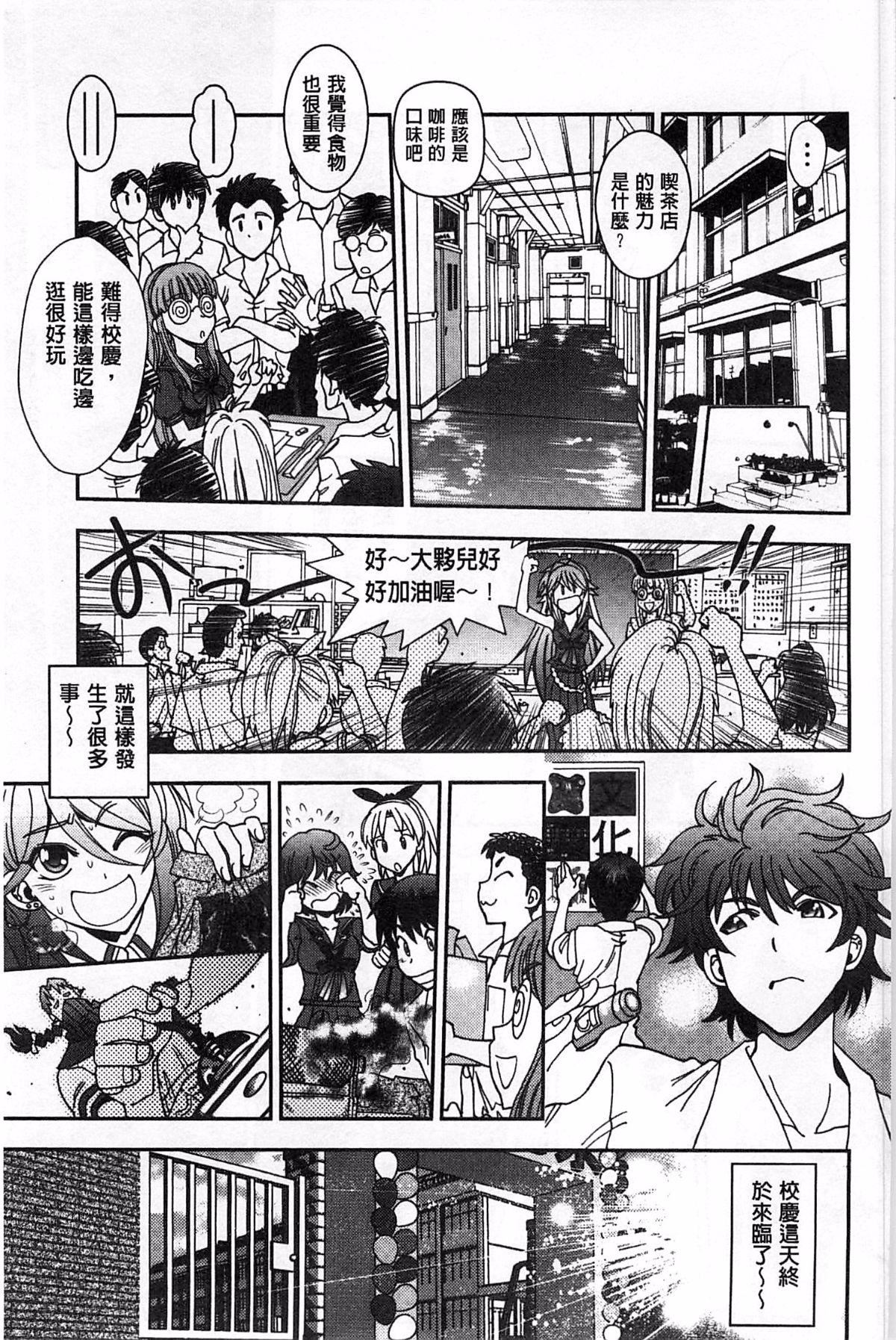 [やがみだい]堂さんのバージンロードBugBugエロ増量Edition[辻堂小姐的純潔處女之路][やがみだい]堂さんのバージンロードBugBugエロ増量Edition[辻堂小姐的純潔處女之路]