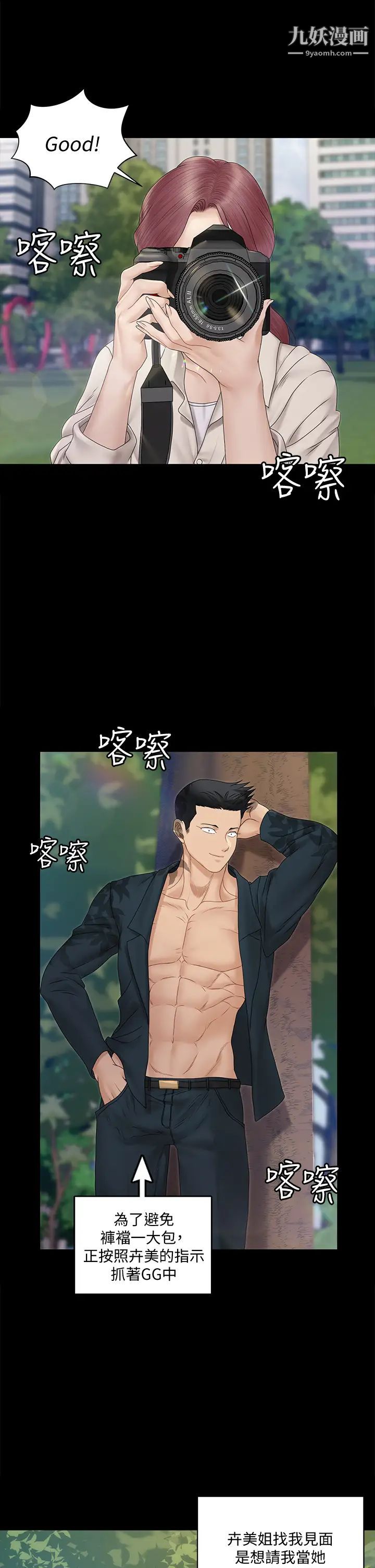 迎新小套房第161话-江霖唯一赢不过的女人