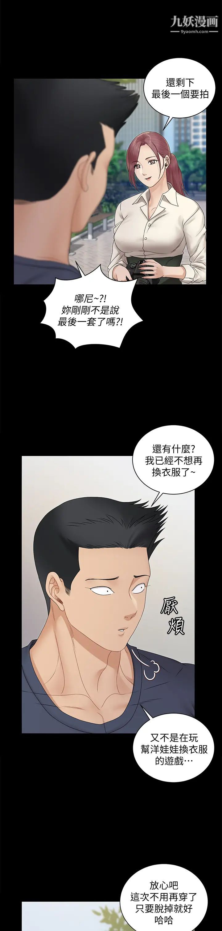 迎新小套房第161话-江霖唯一赢不过的女人