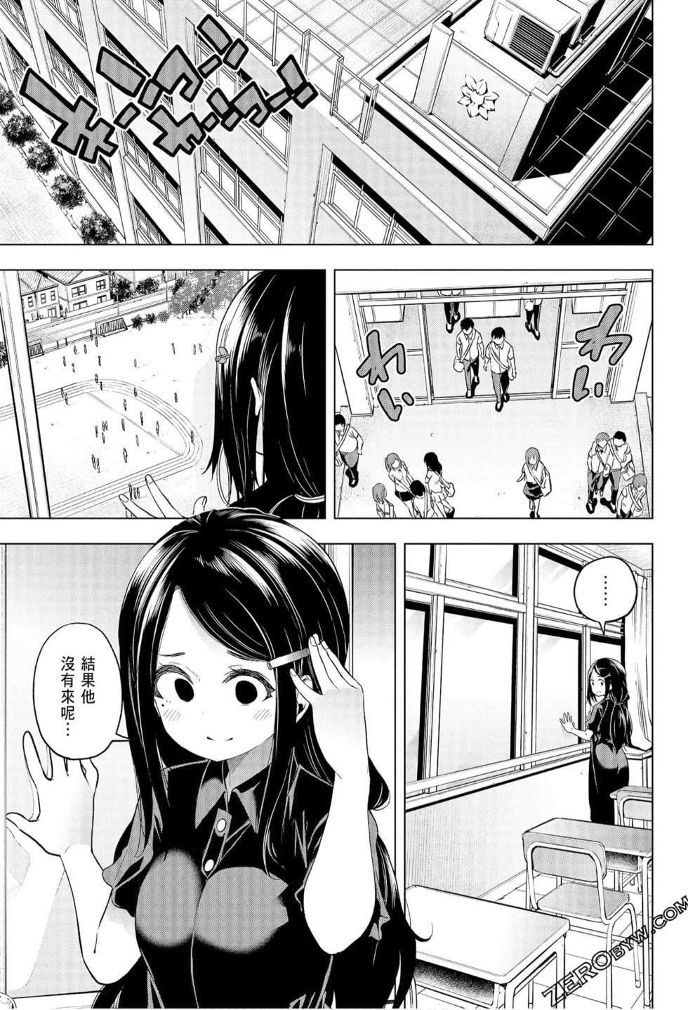 为什么老师会在这里！？为什么老师会在这里！？_06卷