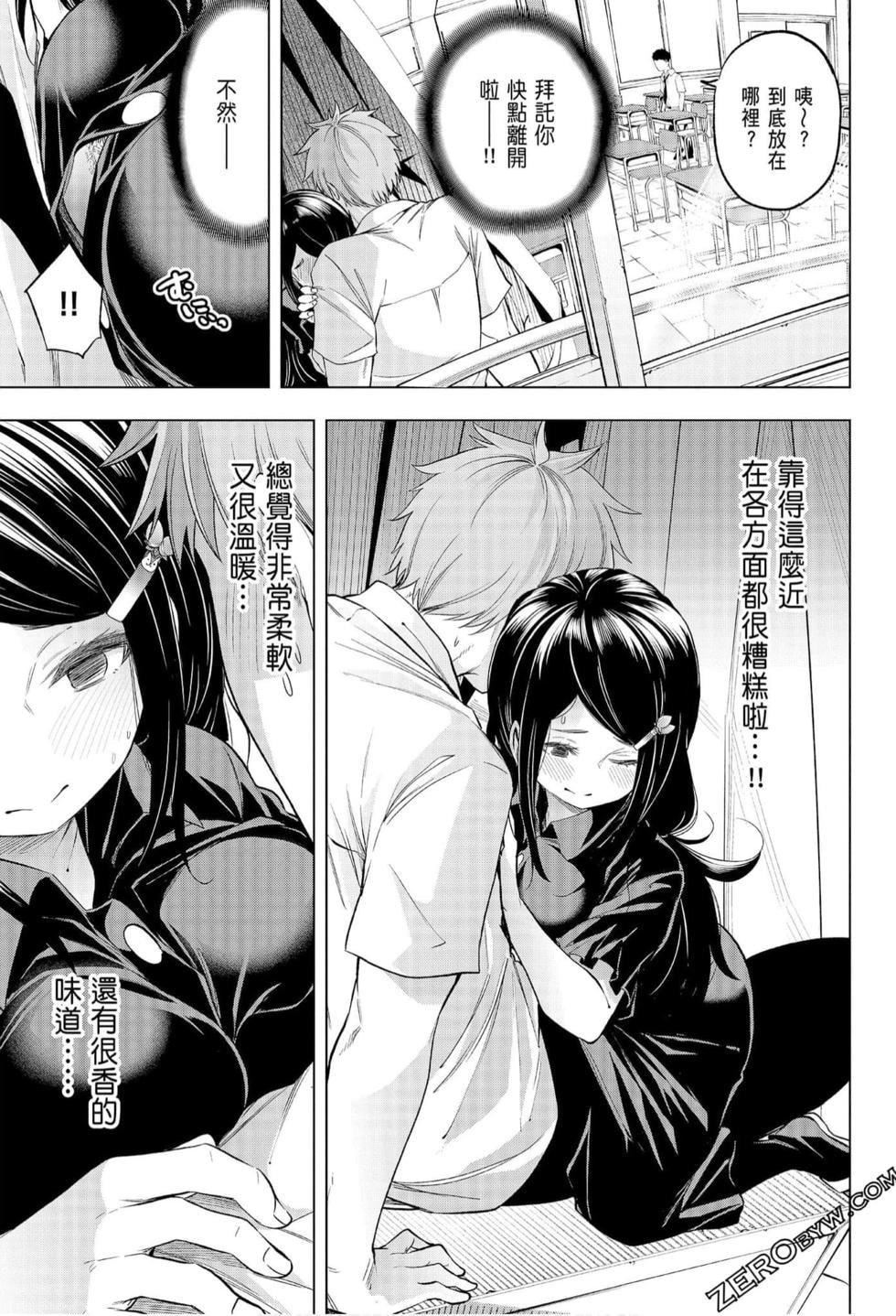 為什麼老師會在這裡！？為什麼老師會在這裡！？_06卷