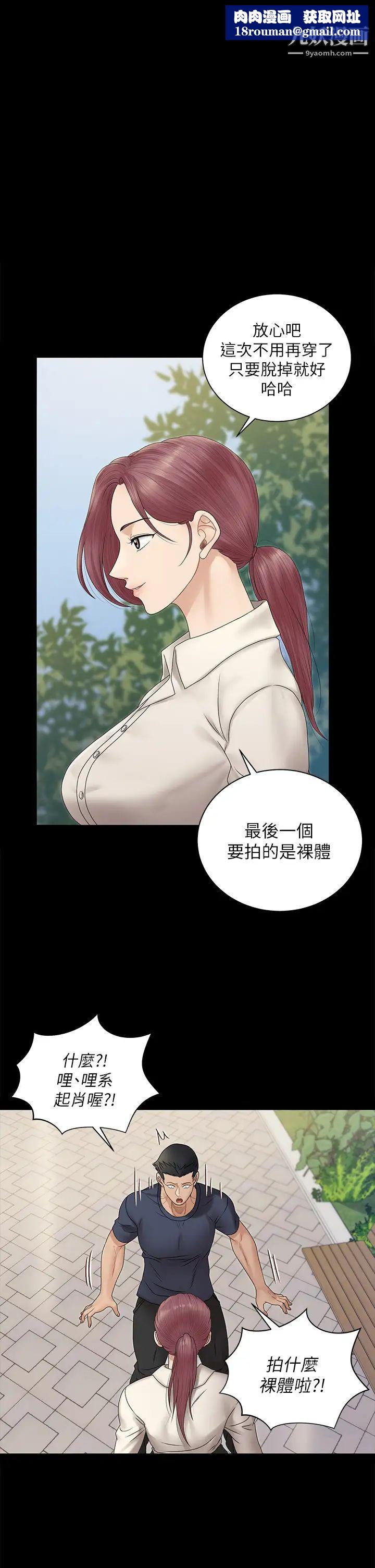 迎新小套房第162话-和卉美疯狂打炮得到的真相