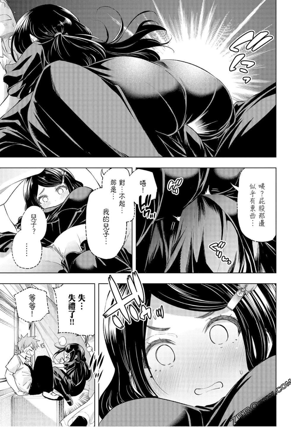 為什麼老師會在這裡！？為什麼老師會在這裡！？_06卷