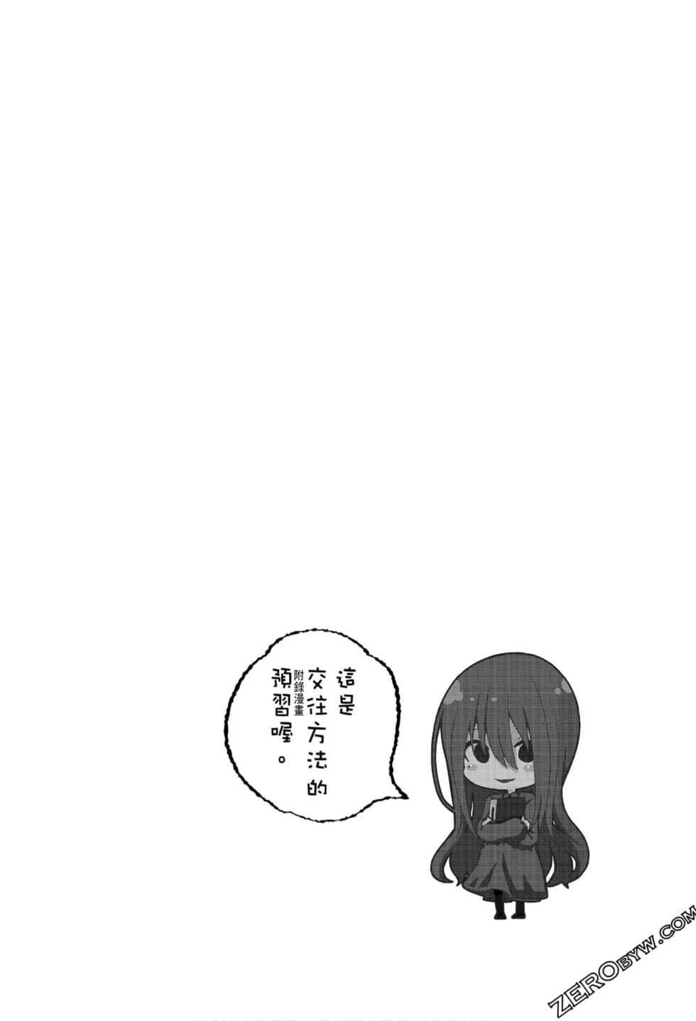 为什么老师会在这里!?为什么老师会在这里!?_06卷