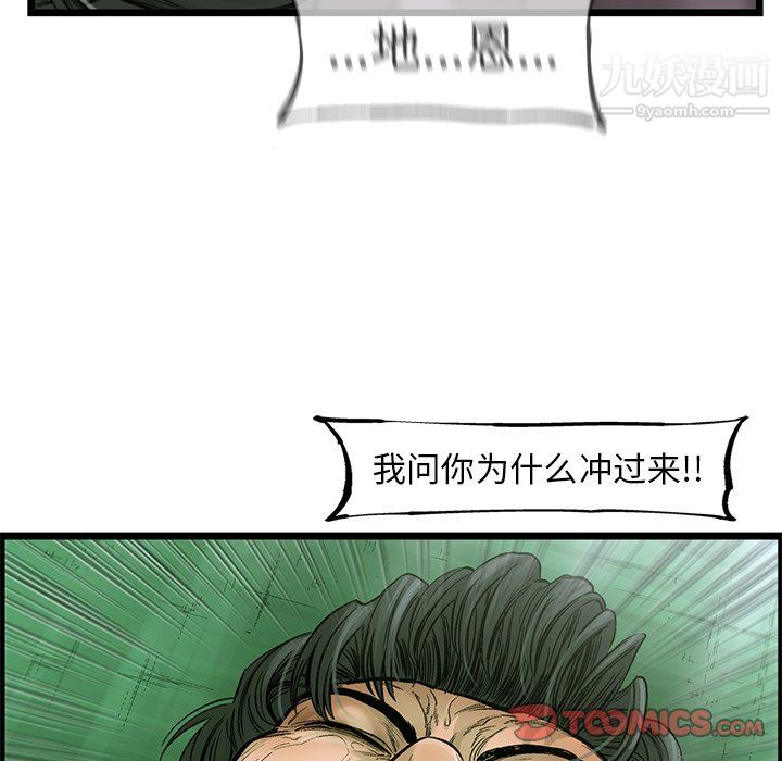 ANGRYCHAIR第57话