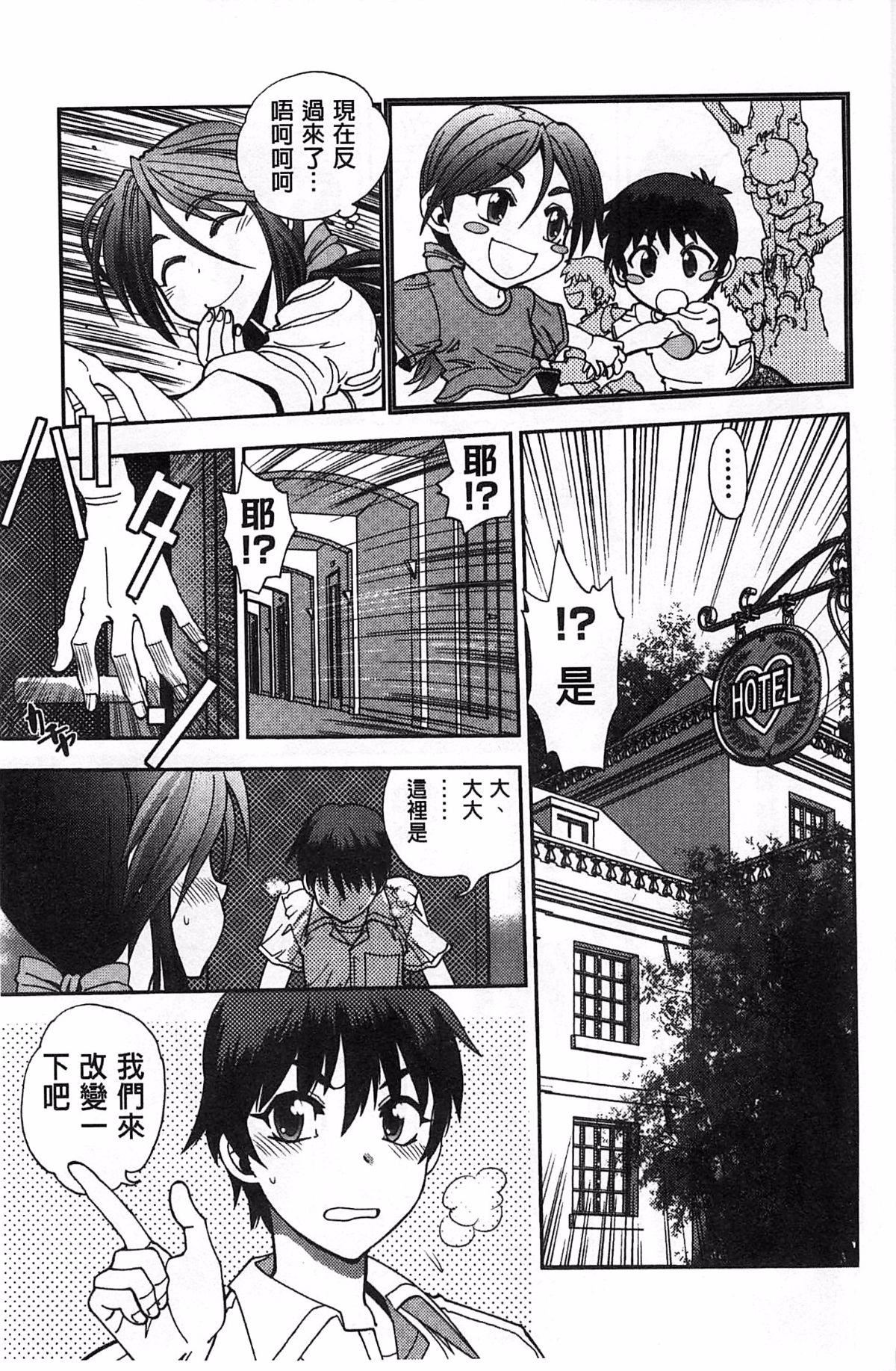 [やがみだい]堂さんのバージンロードBugBugエロ増量Edition[辻堂小姐的纯洁处女之路][やがみだい]堂さんのバージンロードBugBugエロ増量Edition[辻堂小姐的纯洁处女之路]