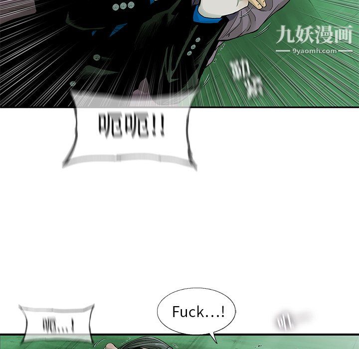 ANGRYCHAIR第58話