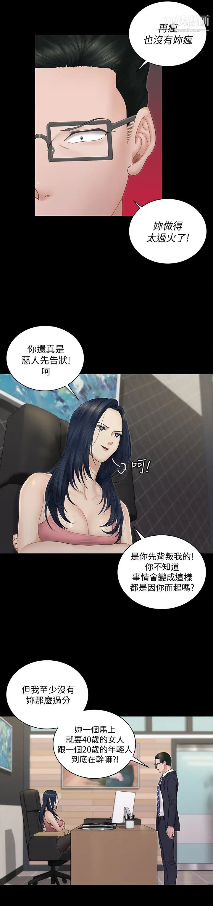 迎新小套房第163话-晚餐是静淑的鲍鱼