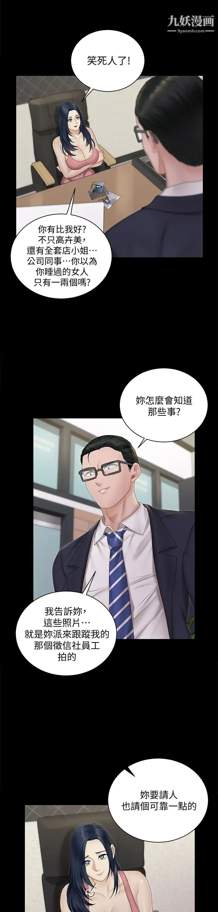 迎新小套房第163话-晚餐是静淑的鲍鱼