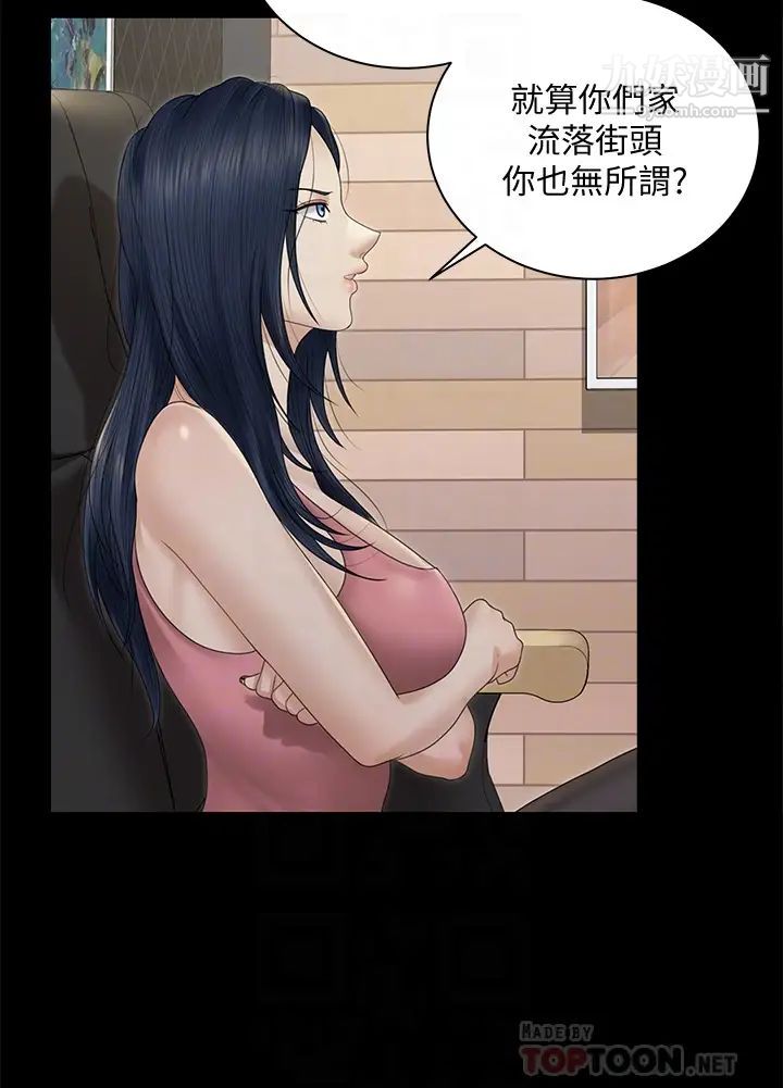 迎新小套房第163話-晚餐是靜淑的鮑魚