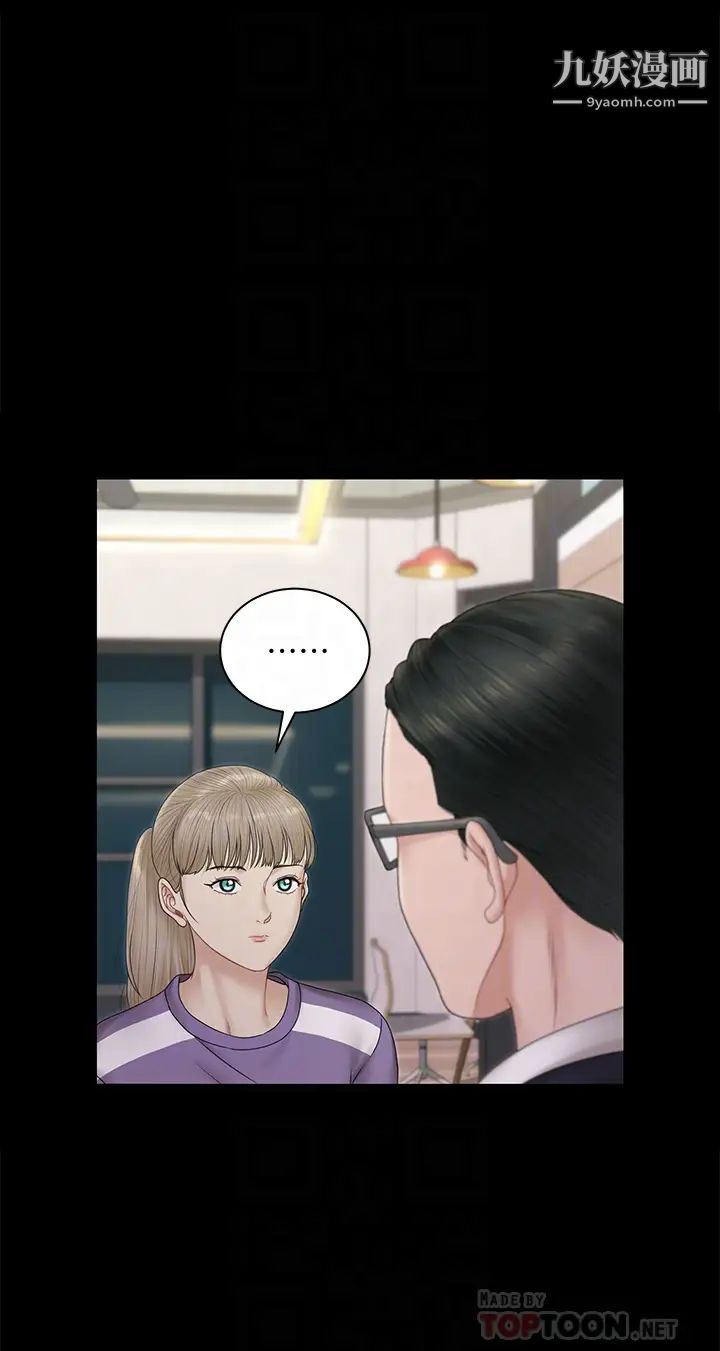 迎新小套房第163话-晚餐是静淑的鲍鱼