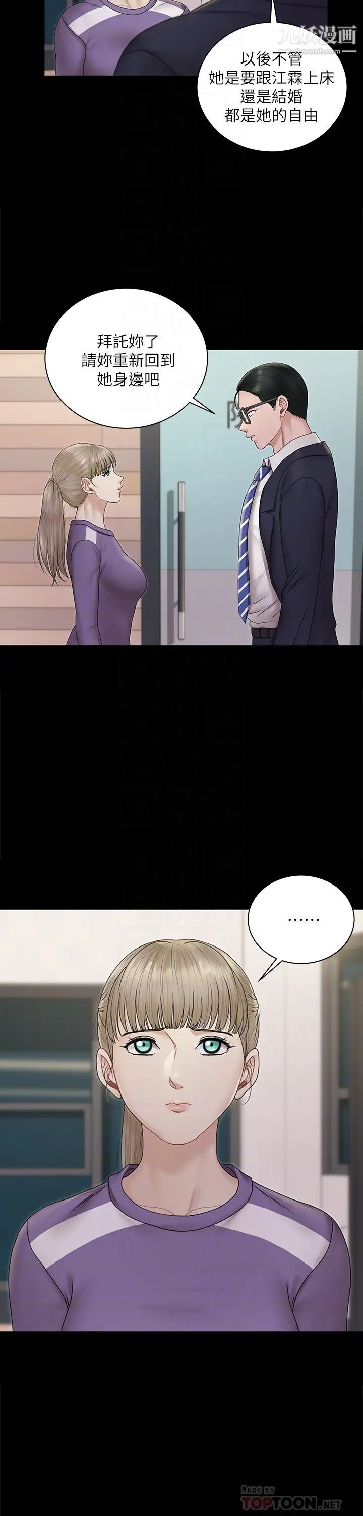 迎新小套房第163话-晚餐是静淑的鲍鱼