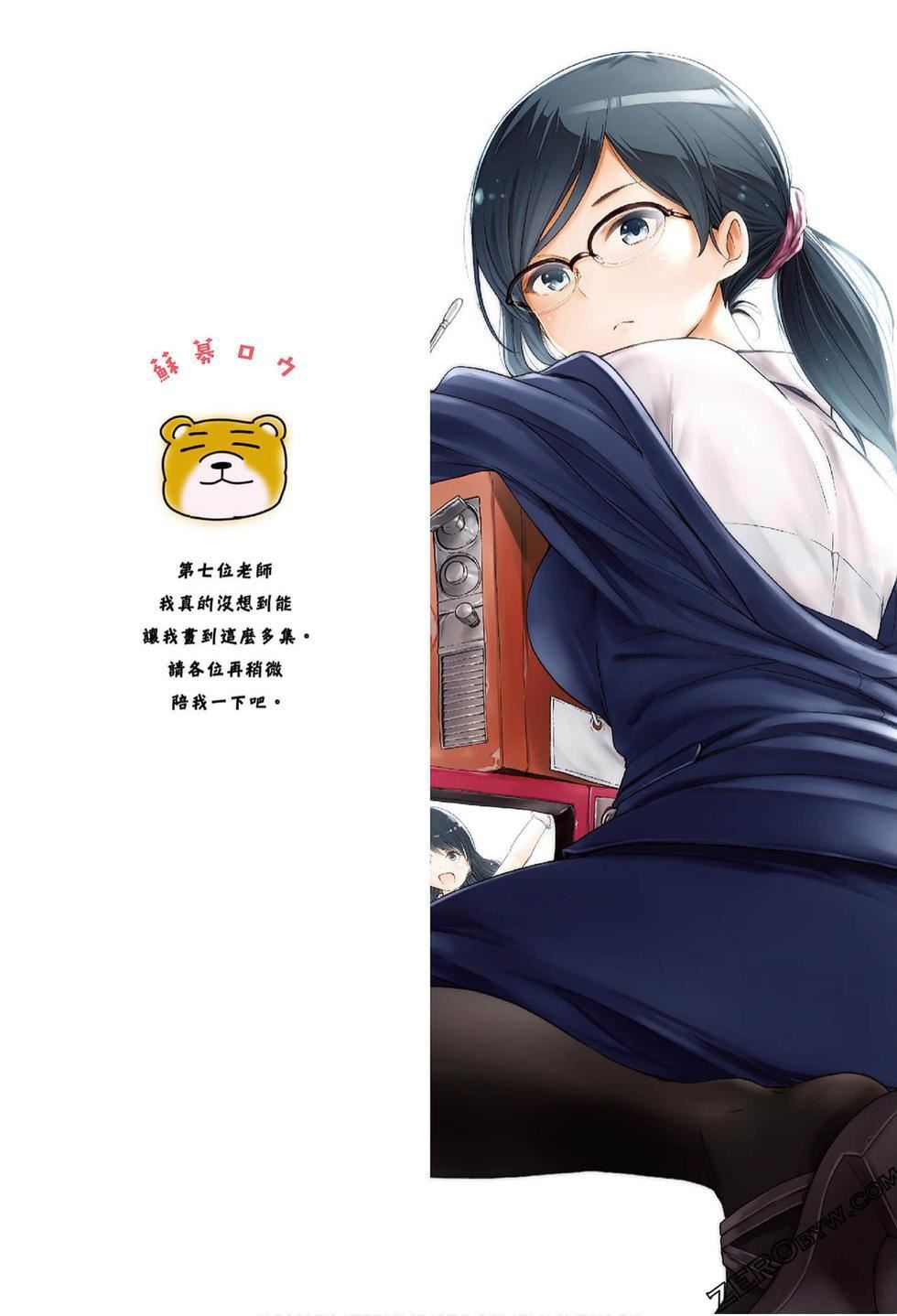 为什么老师会在这里!?为什么老师会在这里!?_07卷
