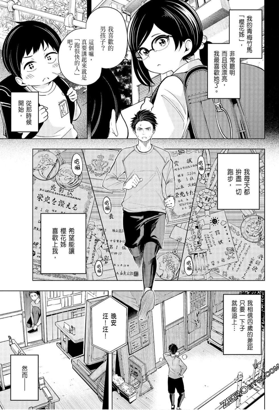 为什么老师会在这里!?为什么老师会在这里!?_07卷