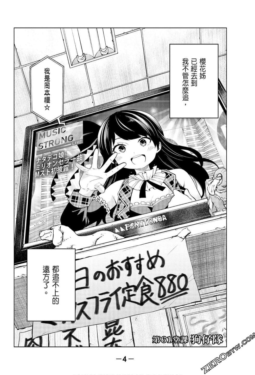 为什么老师会在这里！？为什么老师会在这里！？_07卷