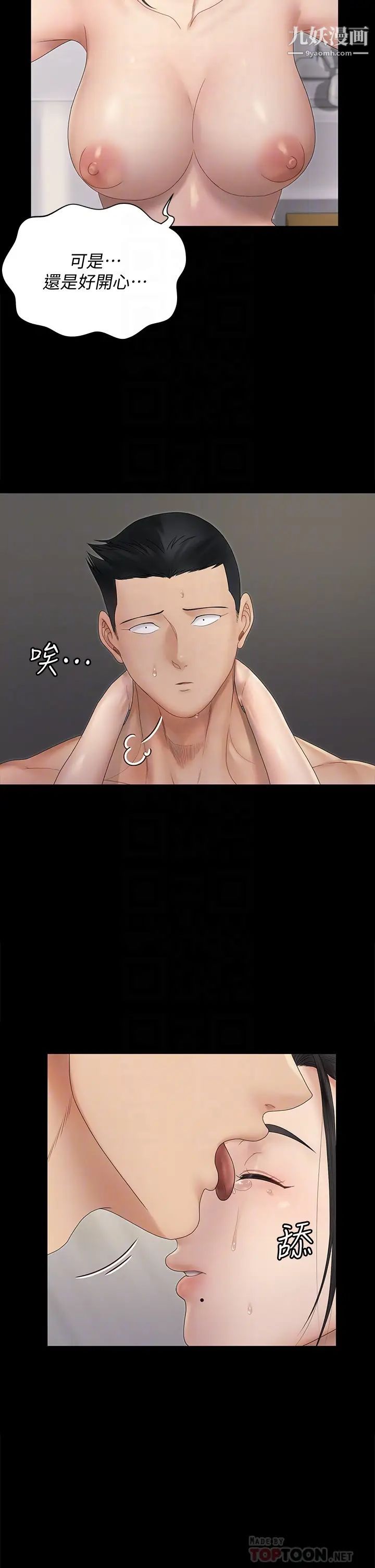 迎新小套房第164话-要求内射的敏晶