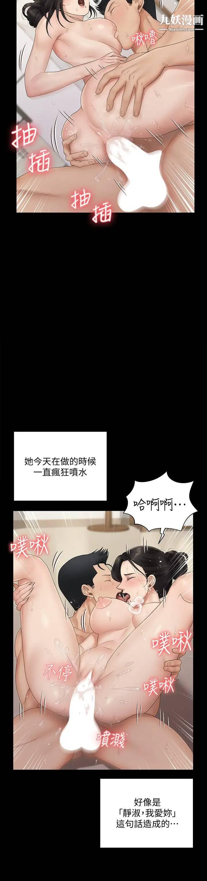 迎新小套房第164话-要求内射的敏晶