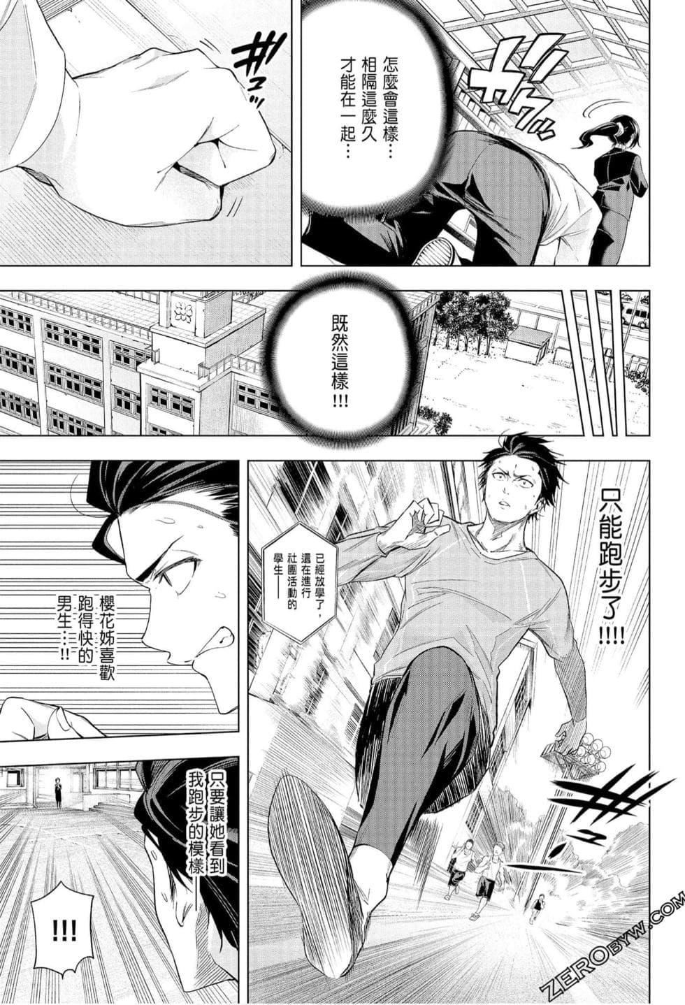 为什么老师会在这里!?为什么老师会在这里!?_07卷