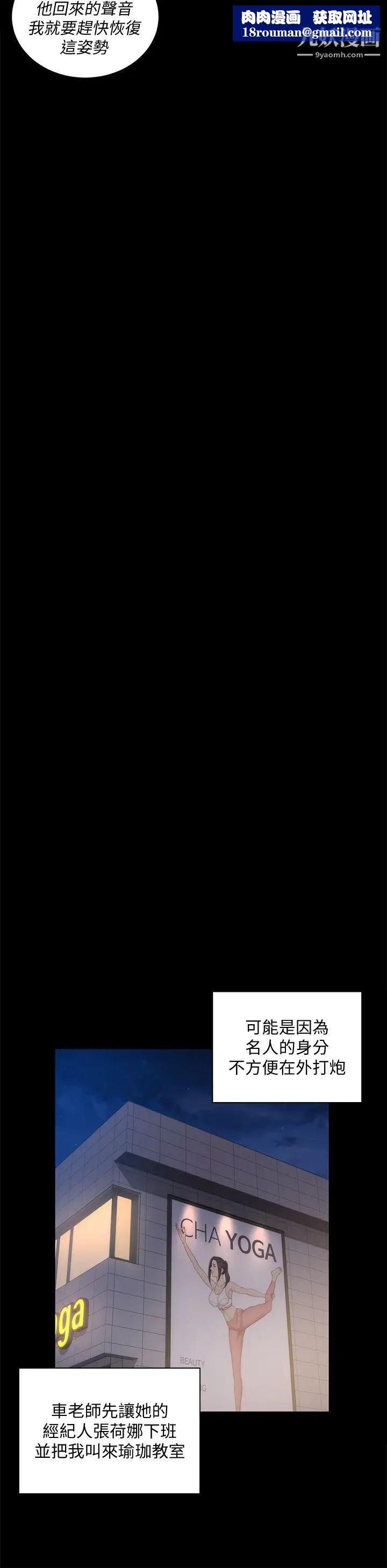 迎新小套房第164话-要求内射的敏晶