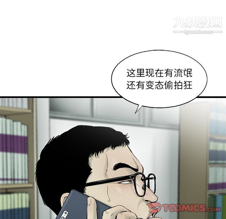 ANGRYCHAIR第59话