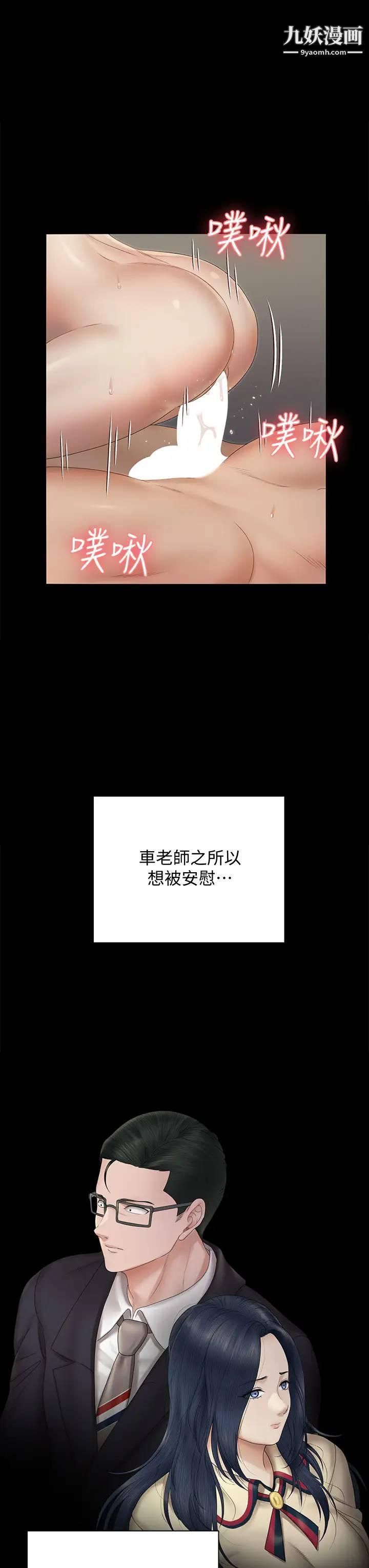 迎新小套房第164话-要求内射的敏晶