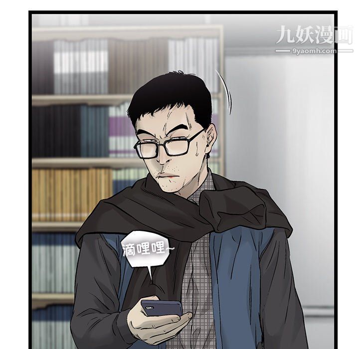 ANGRYCHAIR第59话