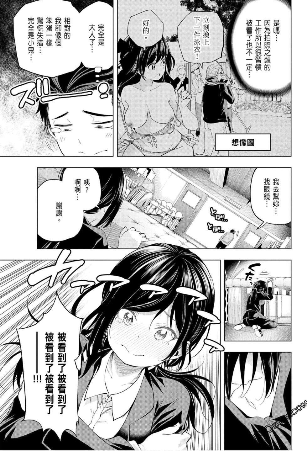 为什么老师会在这里！？为什么老师会在这里！？_07卷