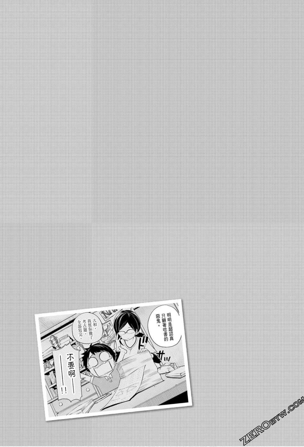 为什么老师会在这里！？为什么老师会在这里！？_07卷