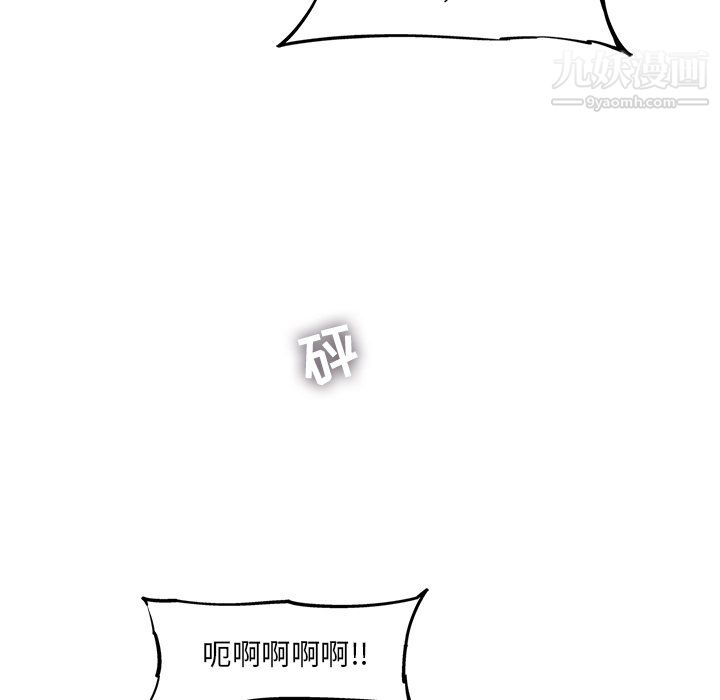 ANGRYCHAIR第59话