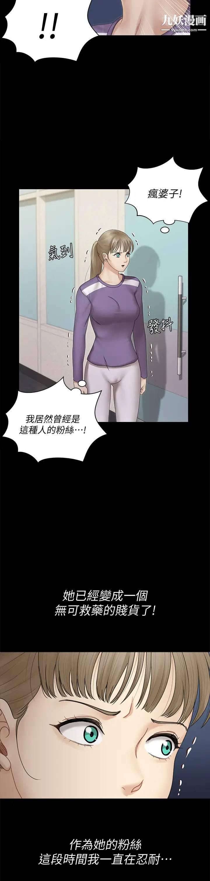 迎新小套房第164话-要求内射的敏晶