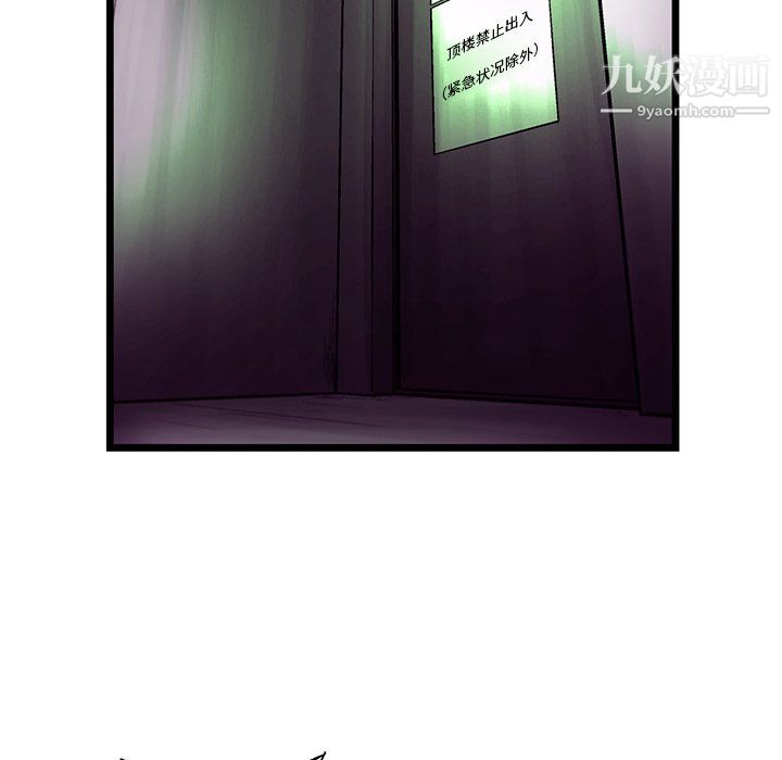 ANGRYCHAIR第59话