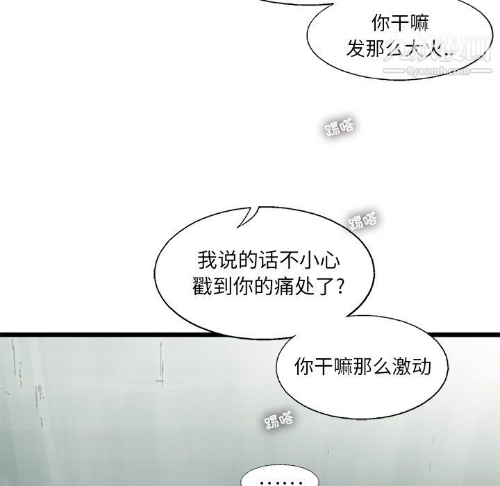 ANGRYCHAIR第59话