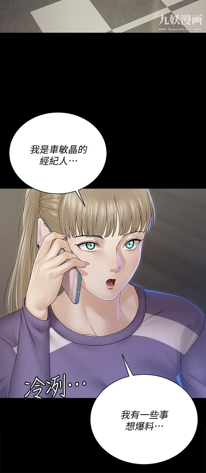 迎新小套房第164话-要求内射的敏晶