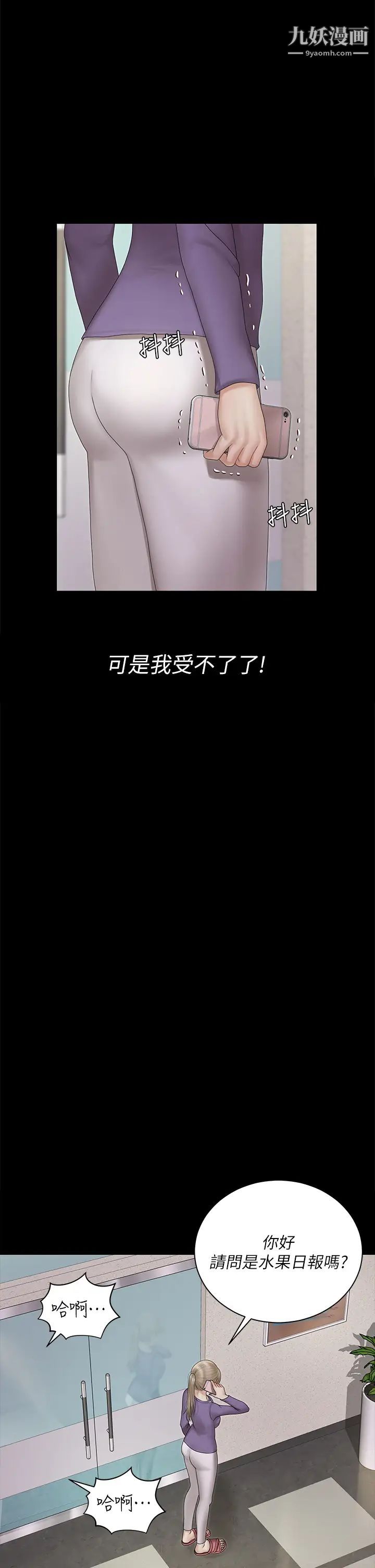 迎新小套房第165话-上下都可以插