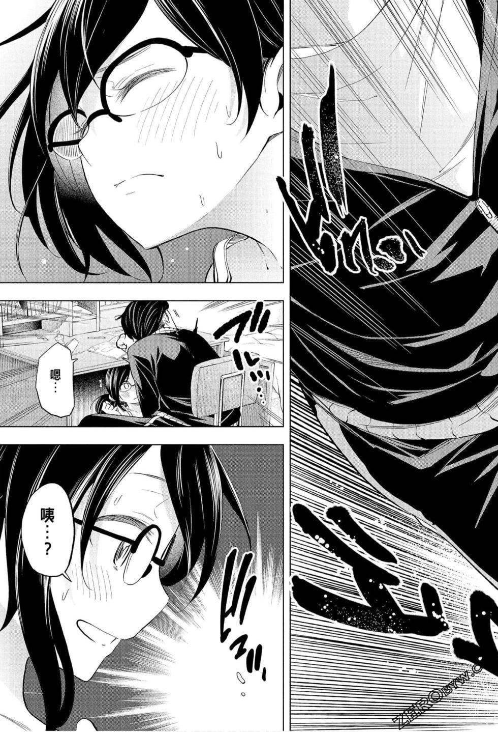 为什么老师会在这里！？为什么老师会在这里！？_07卷