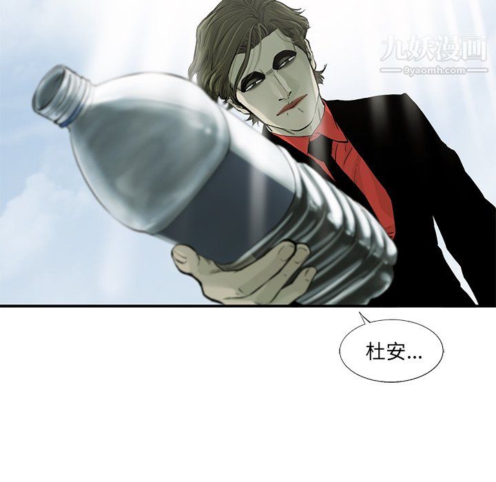 ANGRYCHAIR第59话