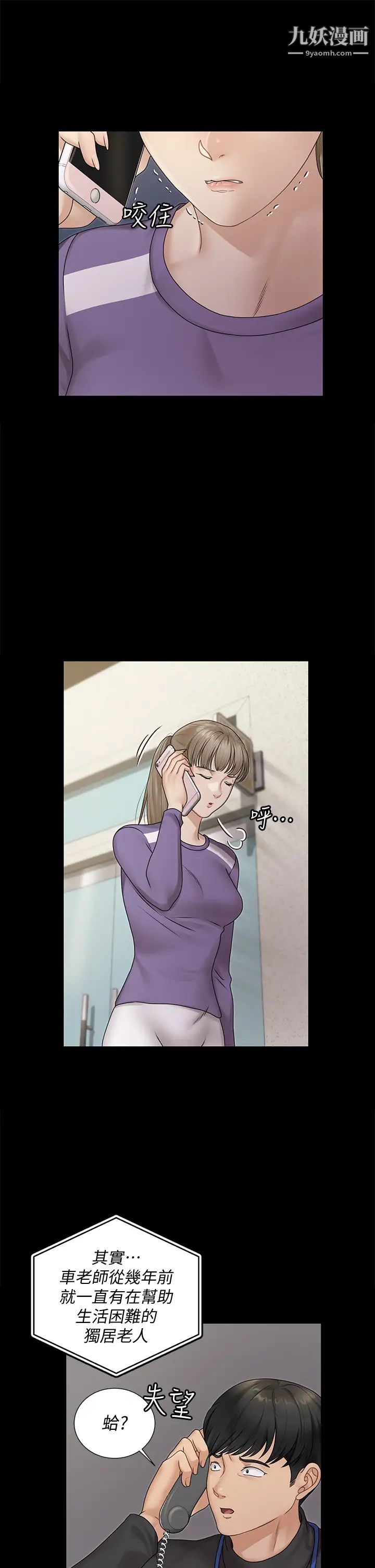 迎新小套房第165话-上下都可以插